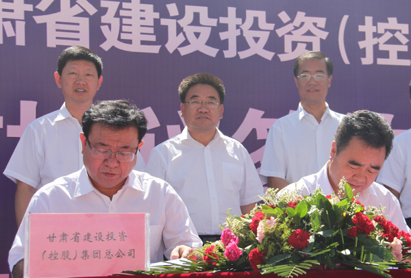 甘肃建投与张掖市签订战略合作框架协议